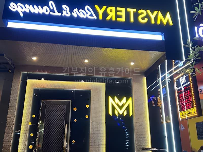 다낭 미스터리 바 건물 외관 간판