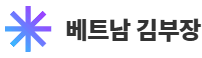 나트랑 나우스파 사진 6