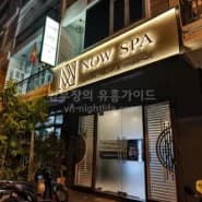 나트랑 나우스파 사진 10
