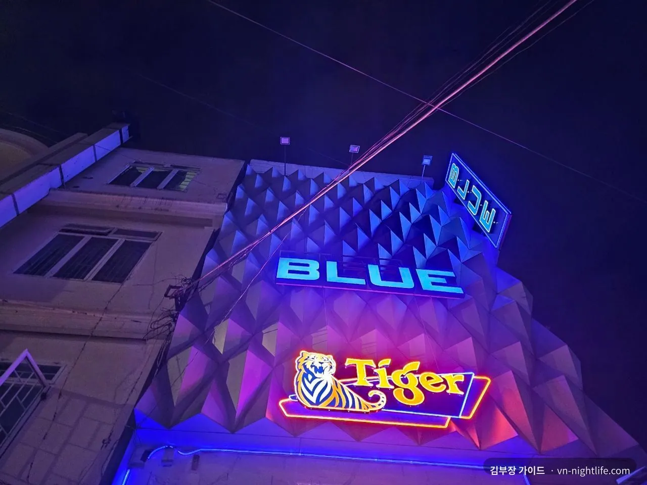 달랏 블루 가라오케 건물 외관 BLUE 간판