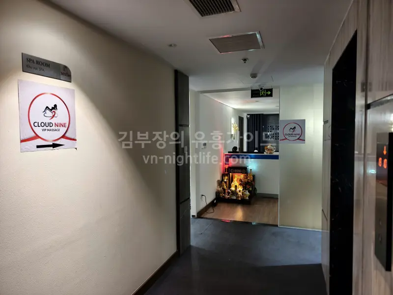 나트랑 클라우드 나인 입구