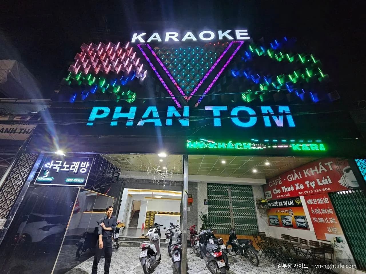 달랏 팬텀 가라오케 건물 외관 PHAN TOM 간판과 한국노래방 간판