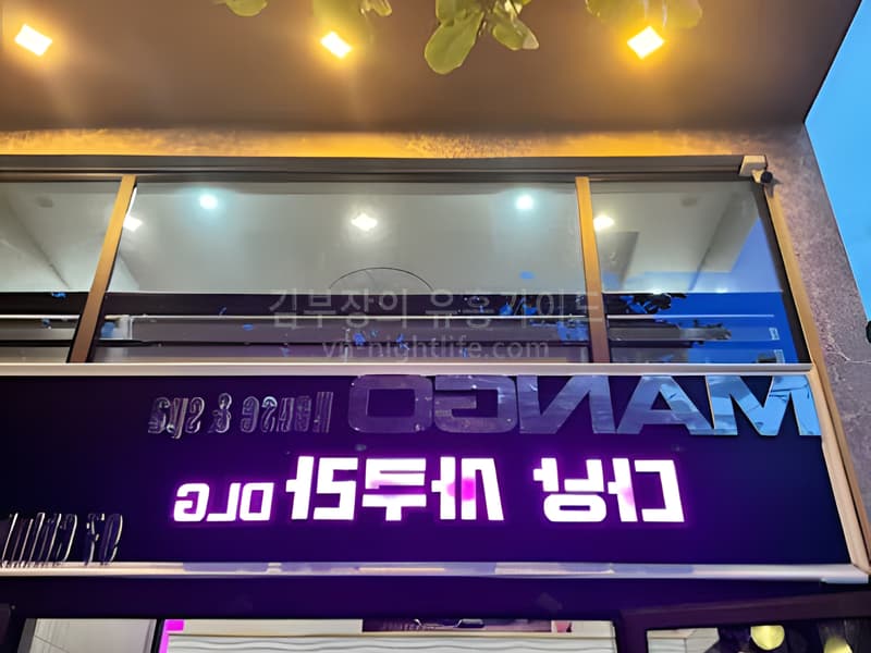 다낭 사쿠라 DLG 야간 간판