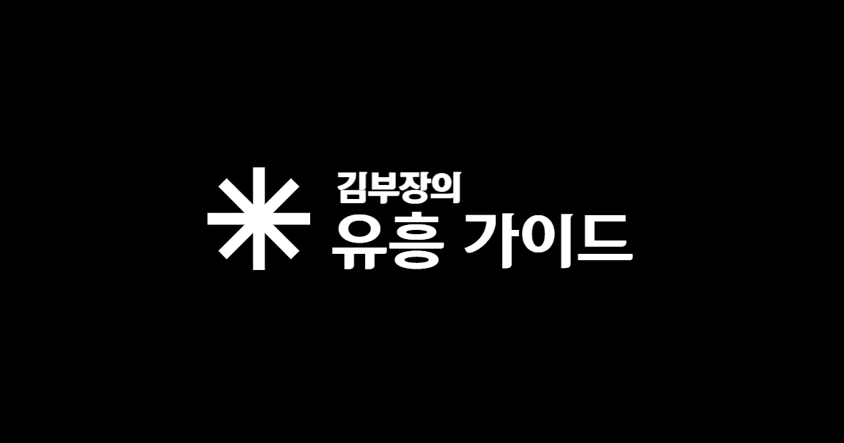 나트랑 갈리나 가라오케