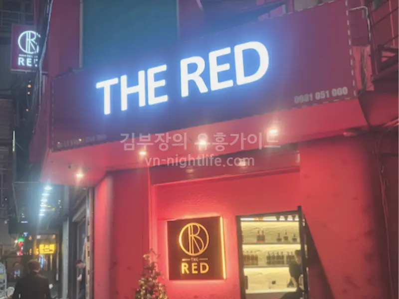 하노이 더레드 가라오케