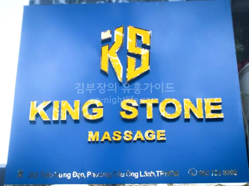 King Stone Massage — massage & spa