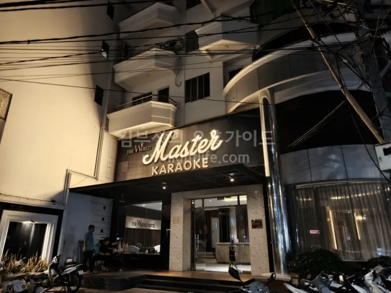 나트랑 마스터 가라오케 외관