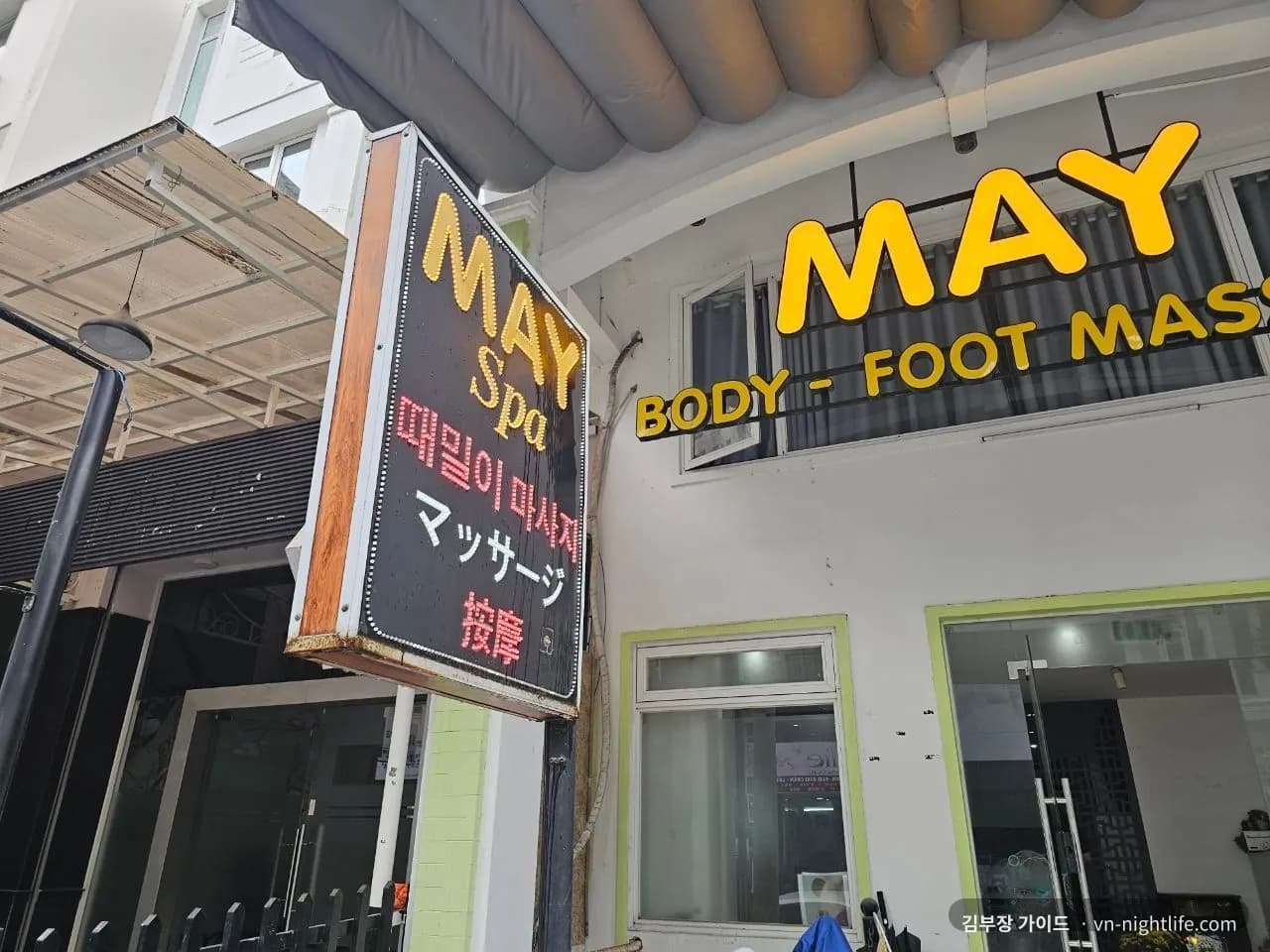 호치민 메이 스파 세로 간판, MAY Spa 때밀이 마사지