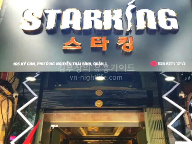 Starking Massage — massage & spa