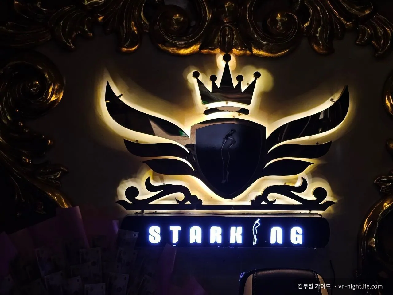 호치민 스타킹 마사지 로비의 STARKING 왕관 조명 간판