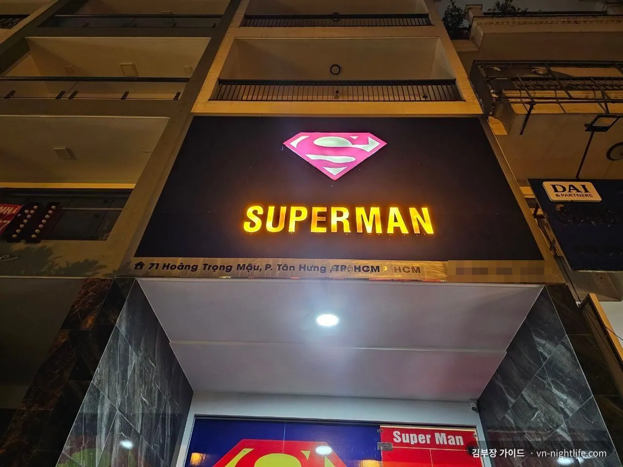 호치민 슈퍼맨 마사지 외관, SUPERMAN 간판과 분홍 S 로고