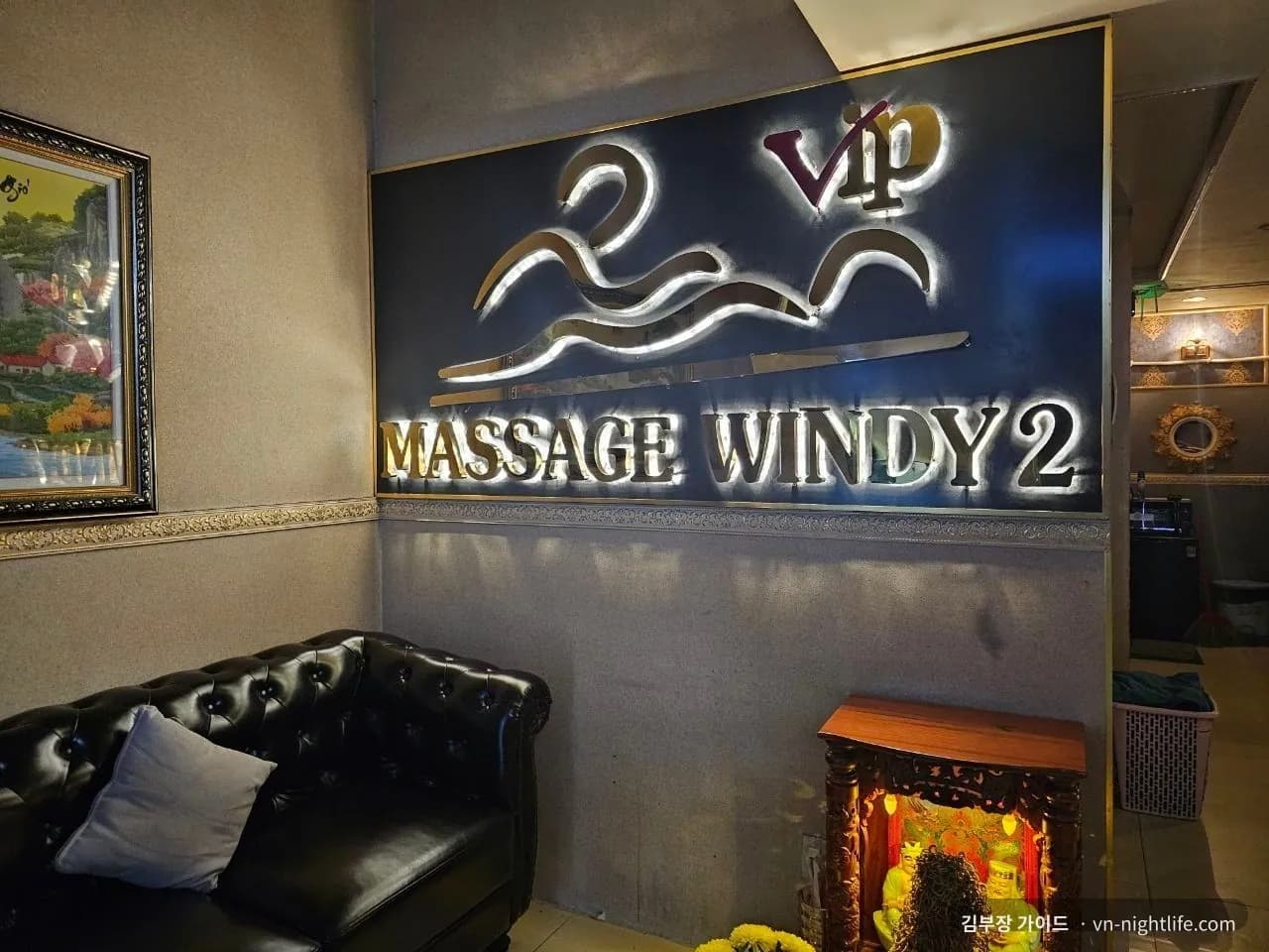 호치민 윈디 마사지 로비의 VIP MASSAGE WINDY 2 조명 간판
