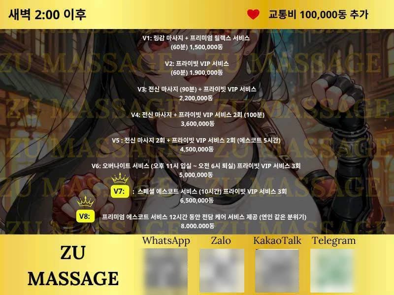호치민 주마사지 메뉴